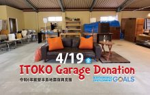 ITOKO Garage Donation　※開催地注意