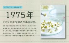 4/17 水の力で空間を変える～ナチュラル環境ケア教室