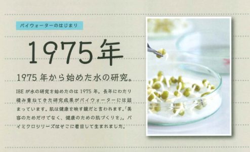 4/17 水の力で空間を変える～ナチュラル環境ケア教室