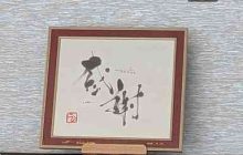 フレンドクラス　筆を勤しむ講座