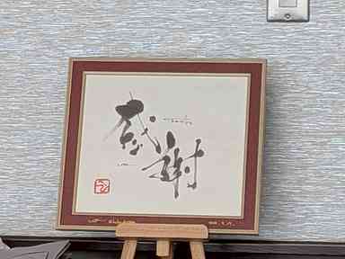 フレンドクラス　筆を勤しむ講座